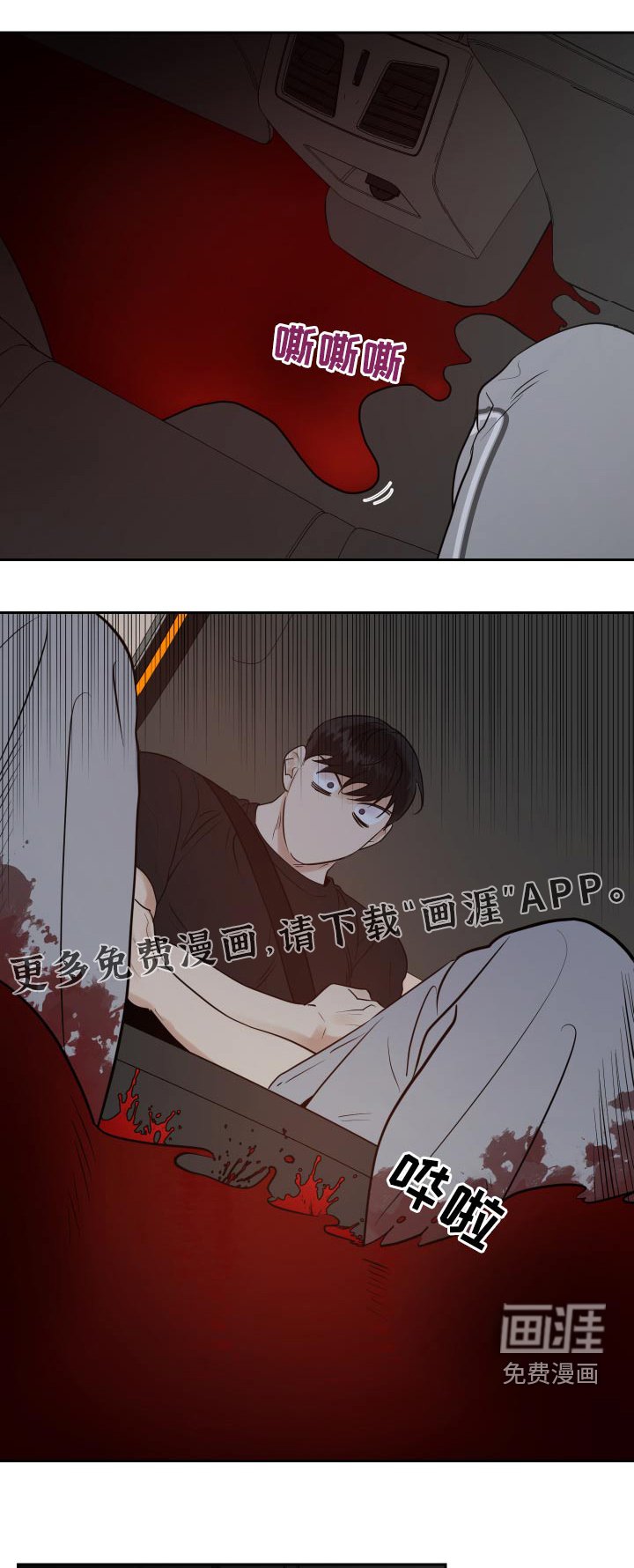 第73章：出血