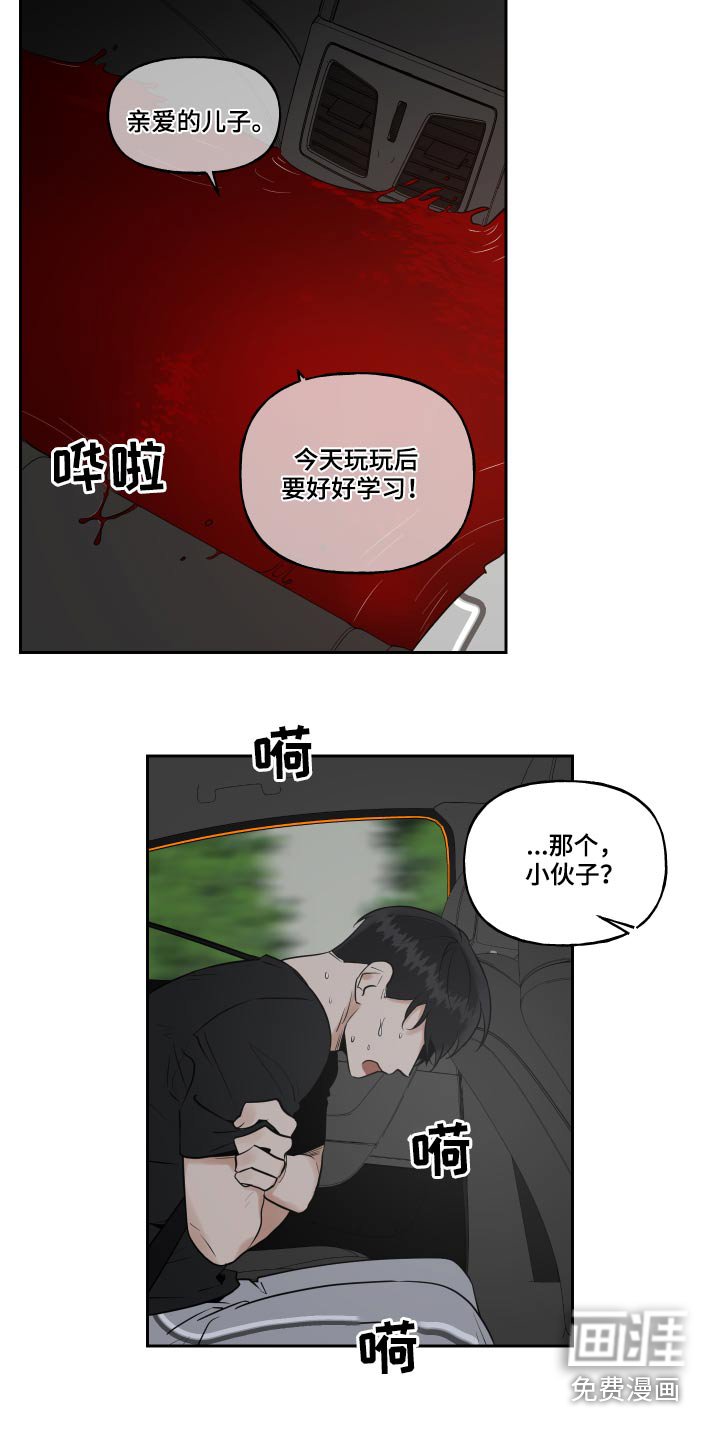 第73章：出血
