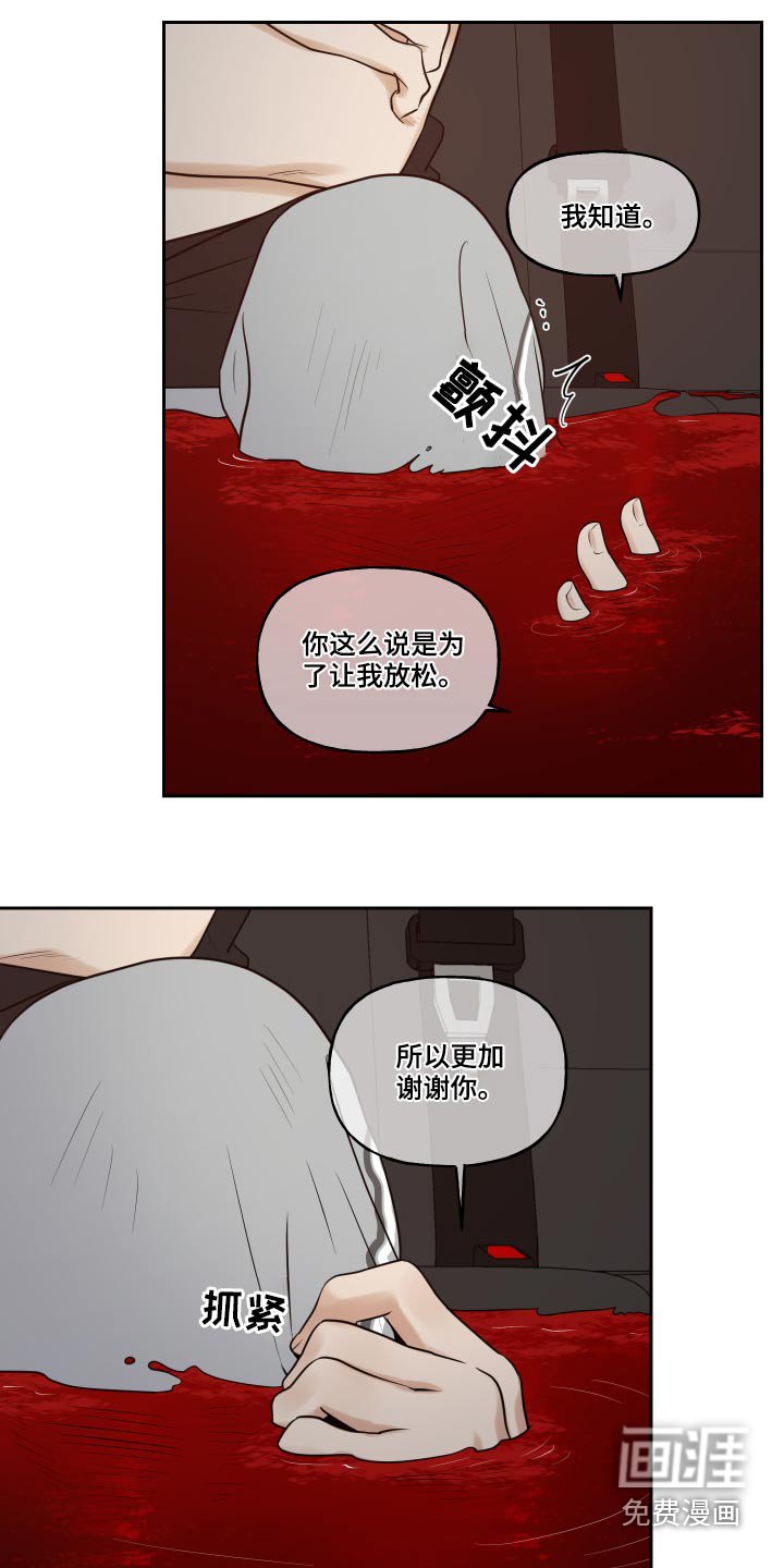 第73章：出血