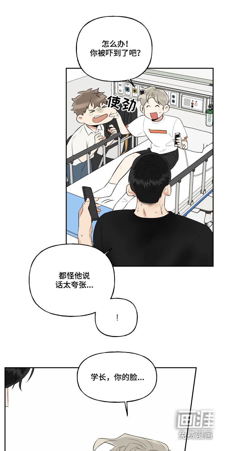 第73章：出血