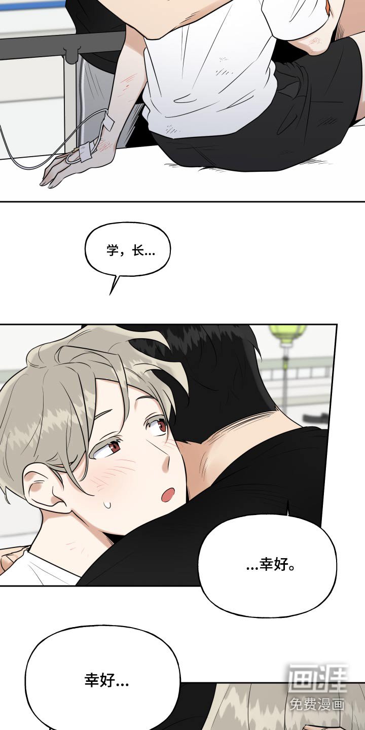 第73章：出血
