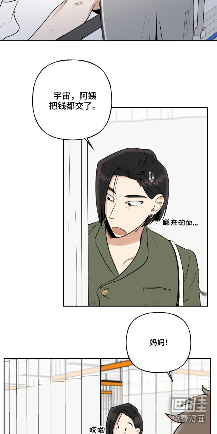 第73章：出血