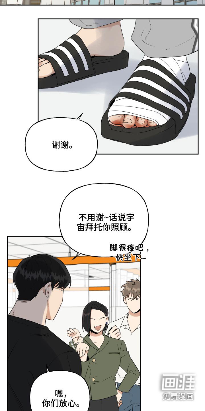 第74章：事情就是这样