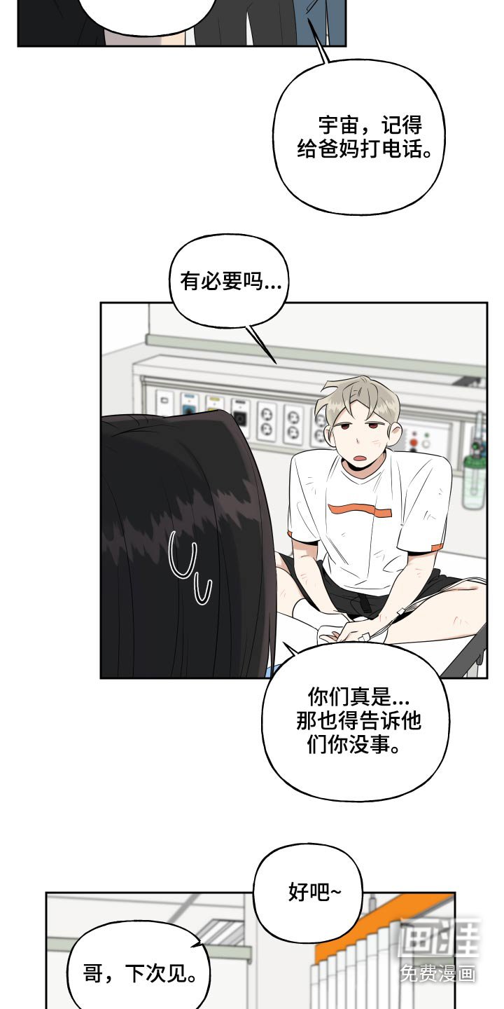 第74章：事情就是这样