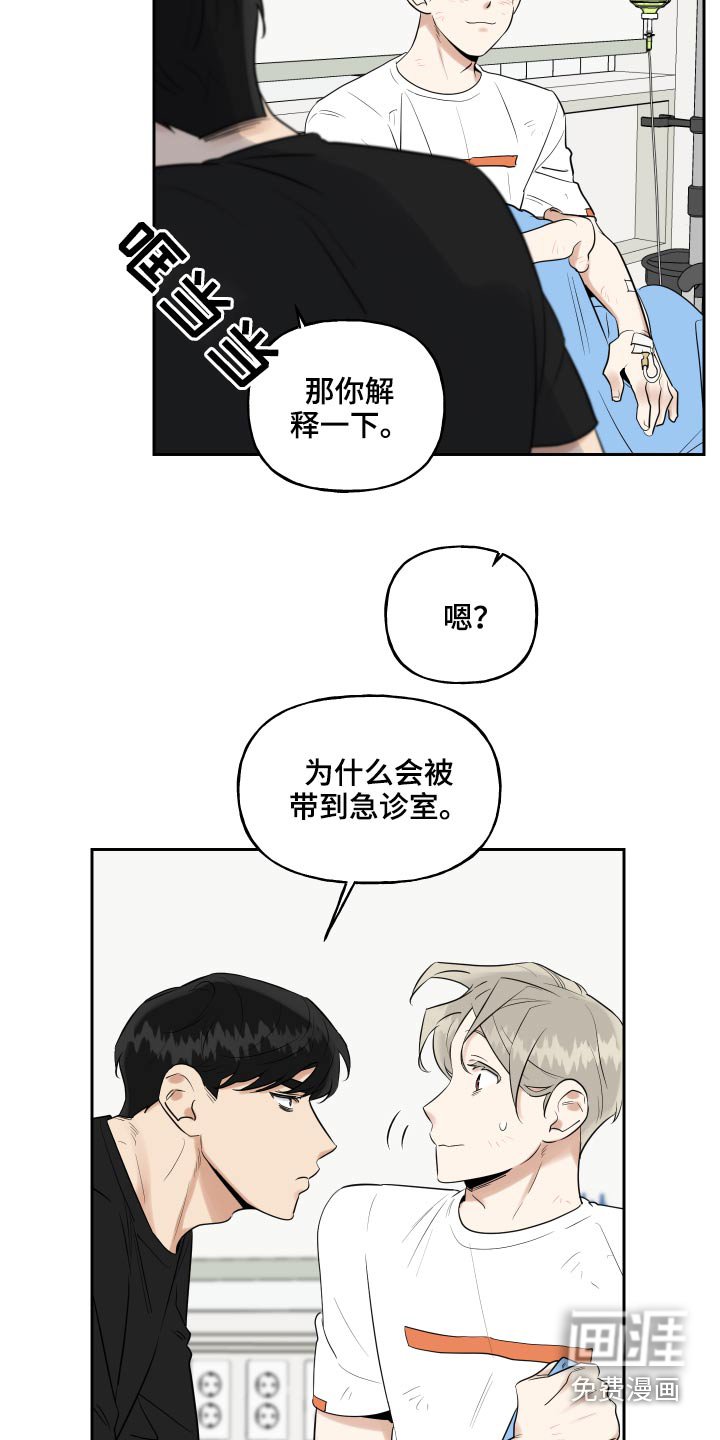 第74章：事情就是这样