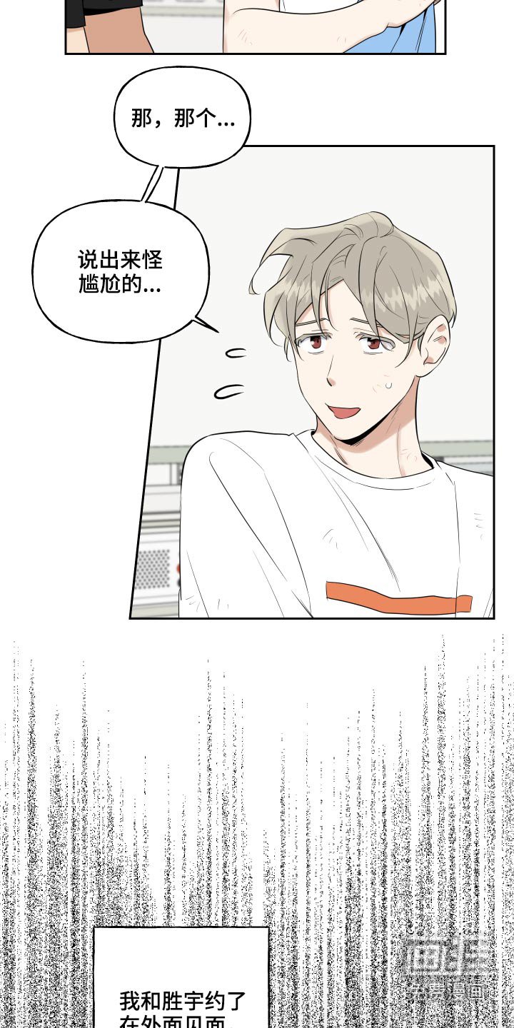 第74章：事情就是这样