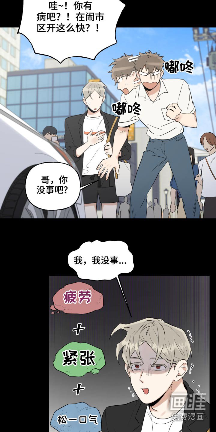 第74章：事情就是这样
