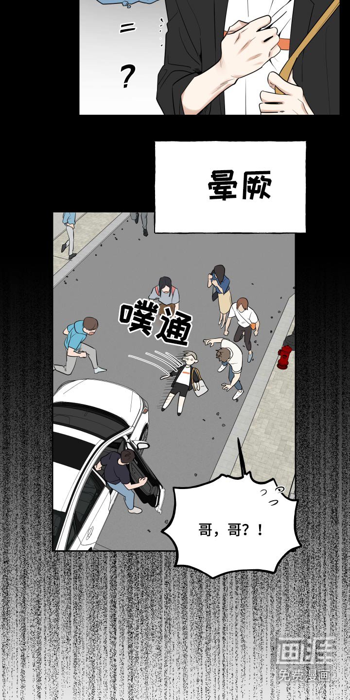 第74章：事情就是这样