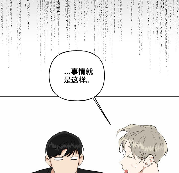 第74章：事情就是这样