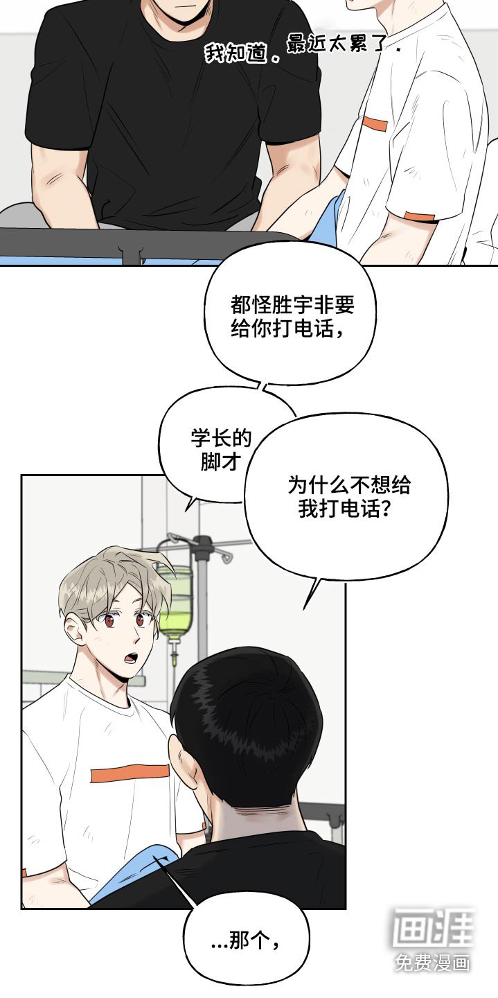 第74章：事情就是这样