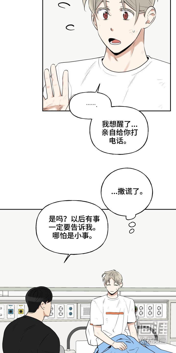 第74章：事情就是这样