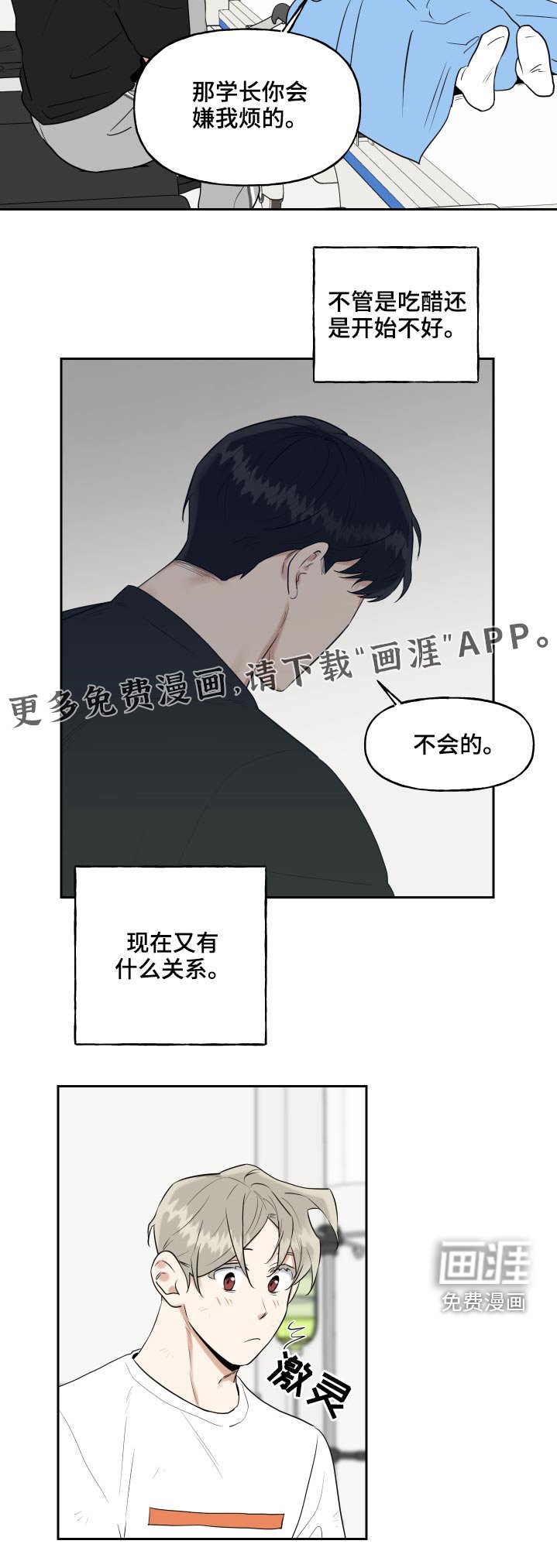 第74章：事情就是这样
