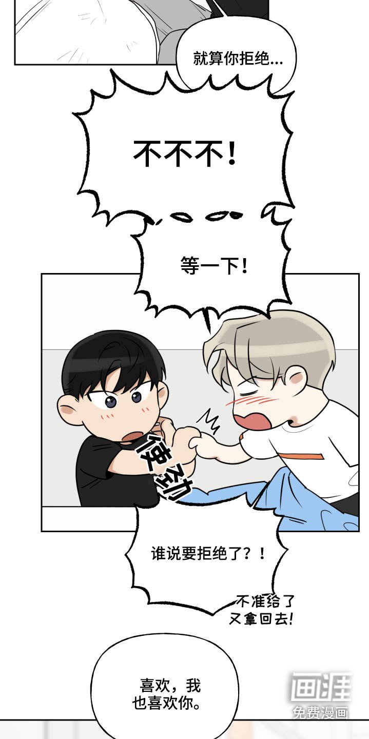 第75章：一件事