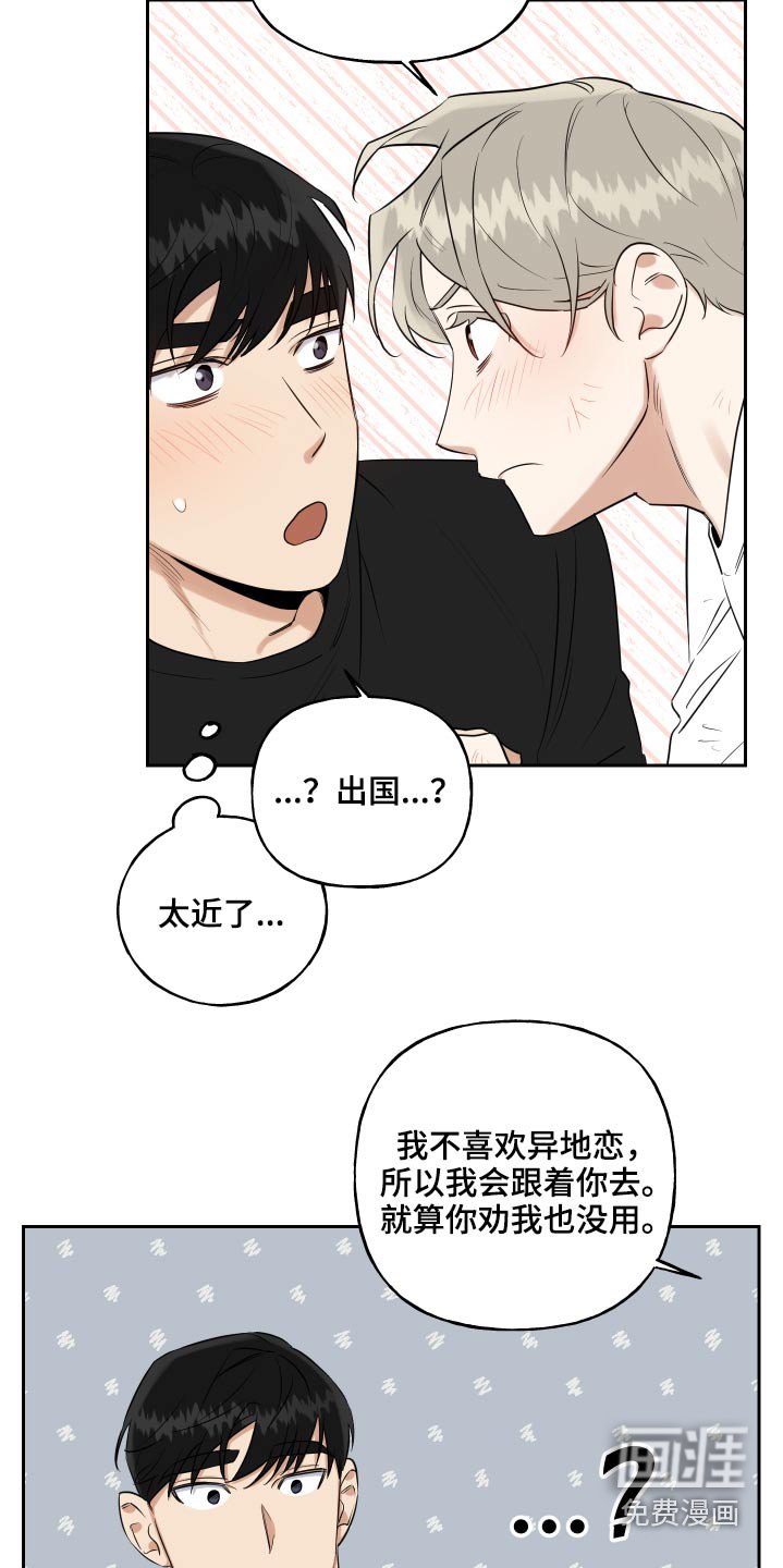 第75章：一件事