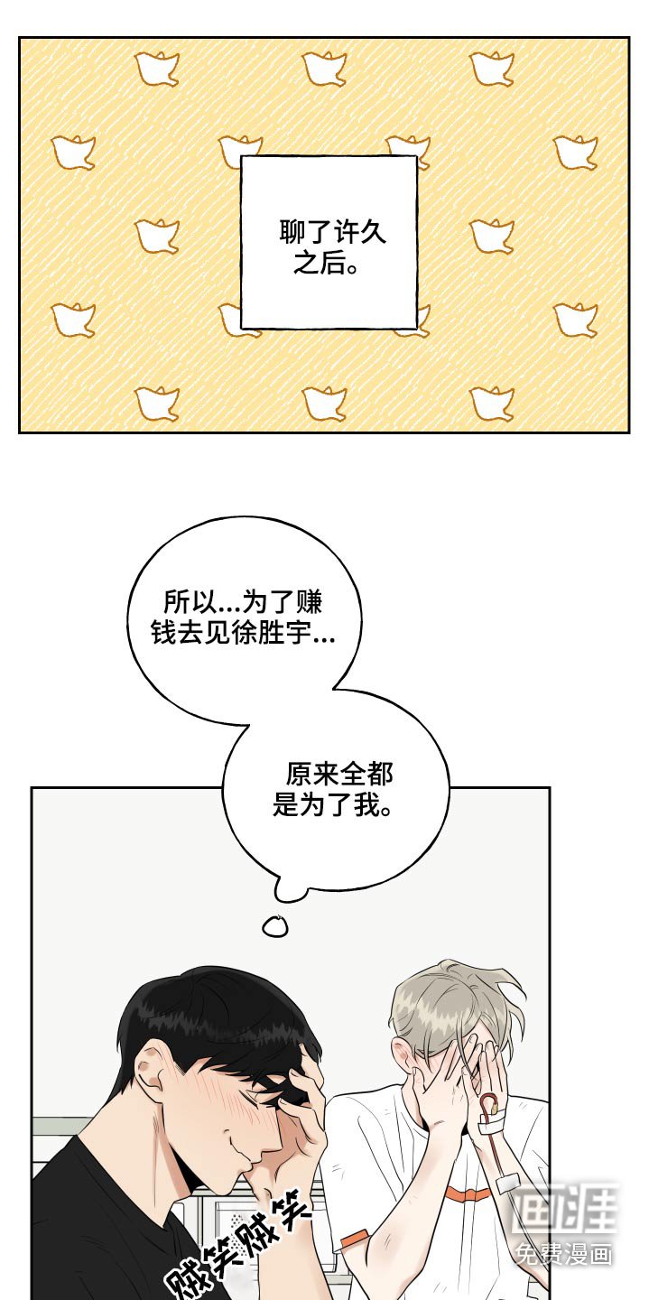 第75章：一件事