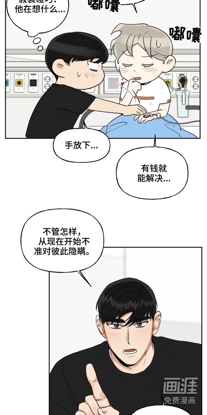 第75章：一件事