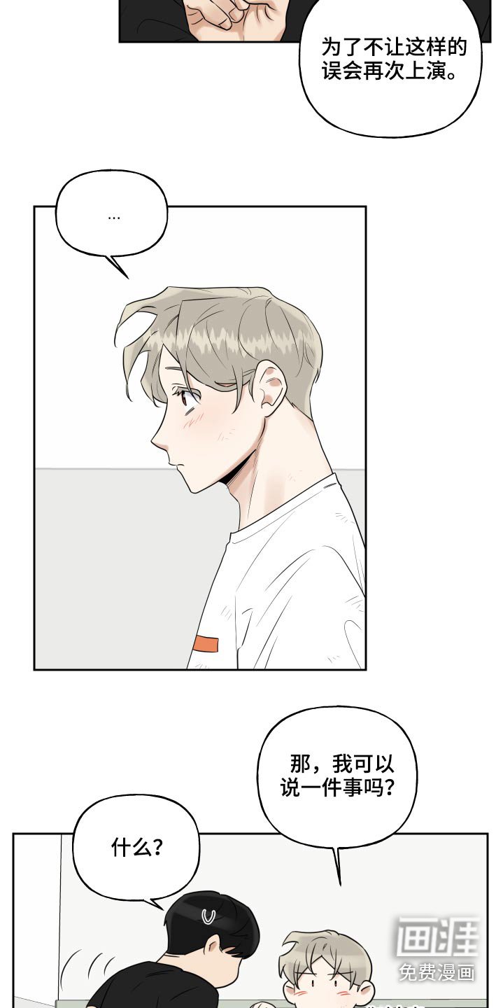 第75章：一件事
