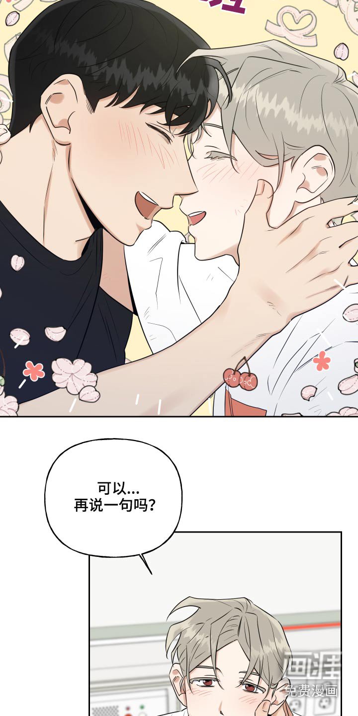 第75章：一件事
