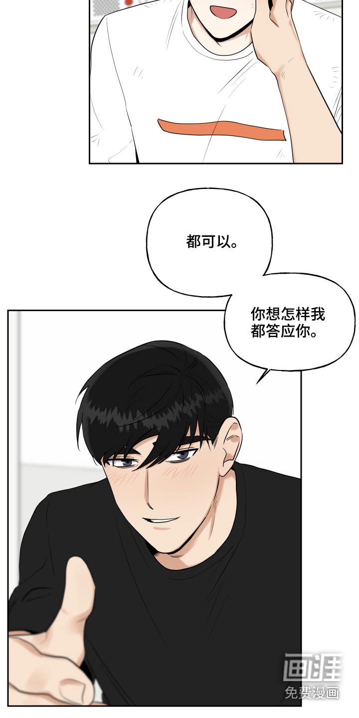 第75章：一件事