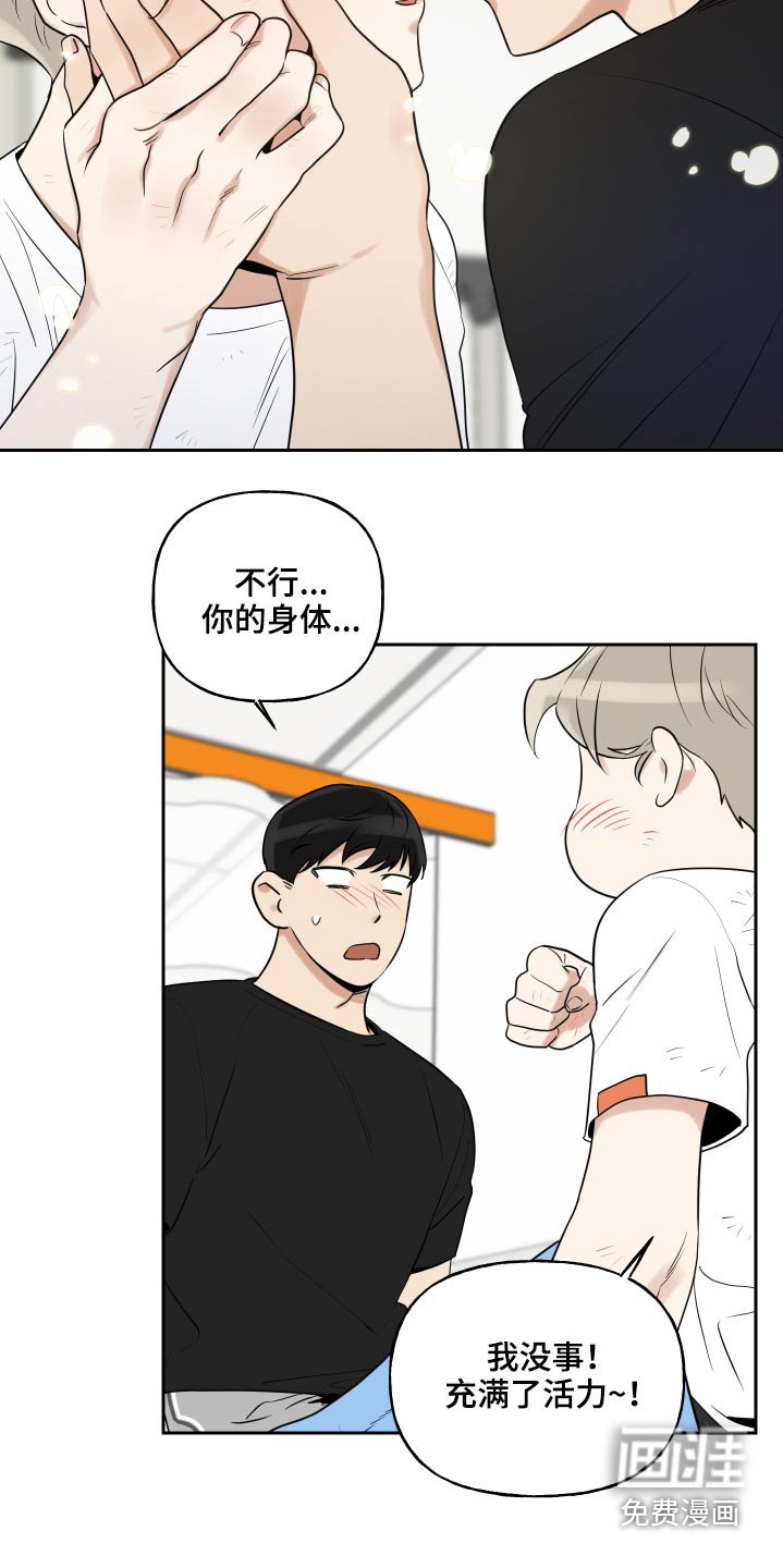 第76章：上医院