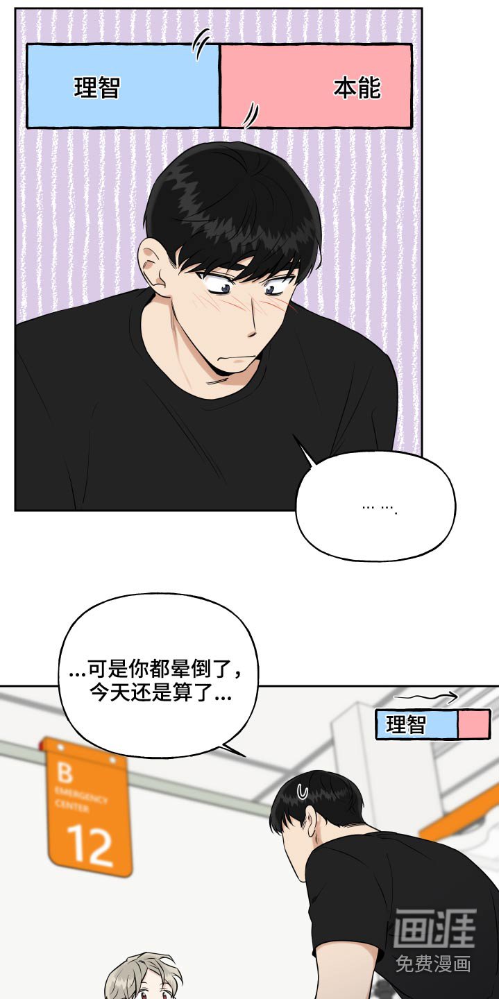 第76章：上医院