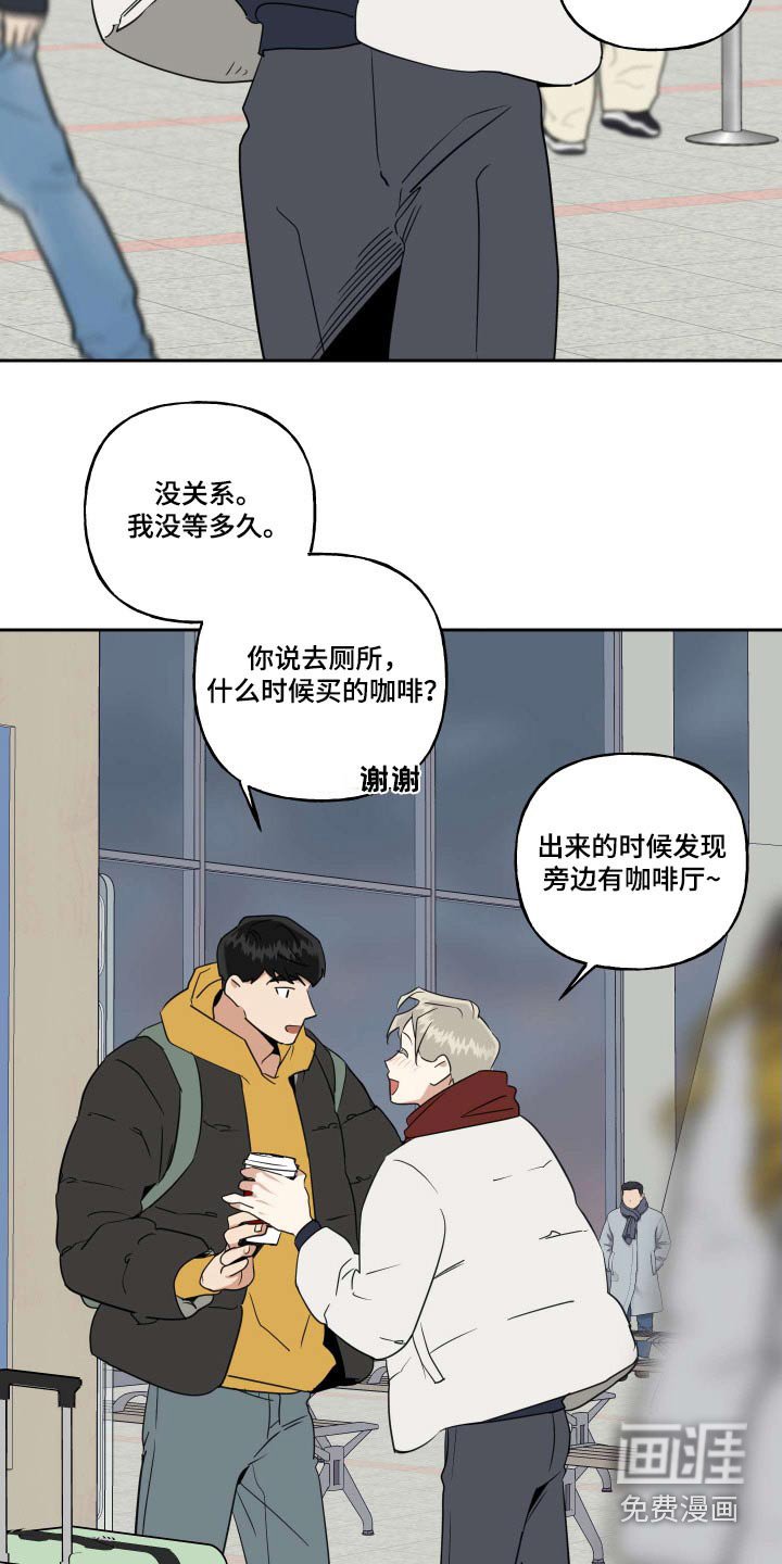 第77章：【番外】旅行