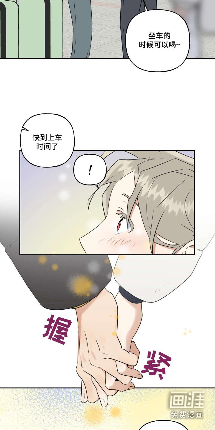 第77章：【番外】旅行