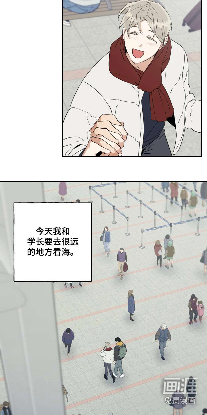 第77章：【番外】旅行