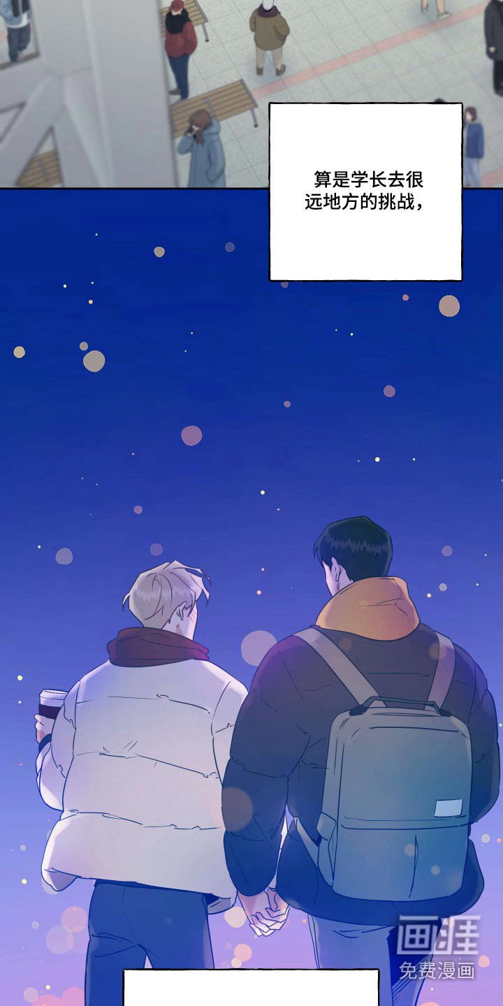 第77章：【番外】旅行