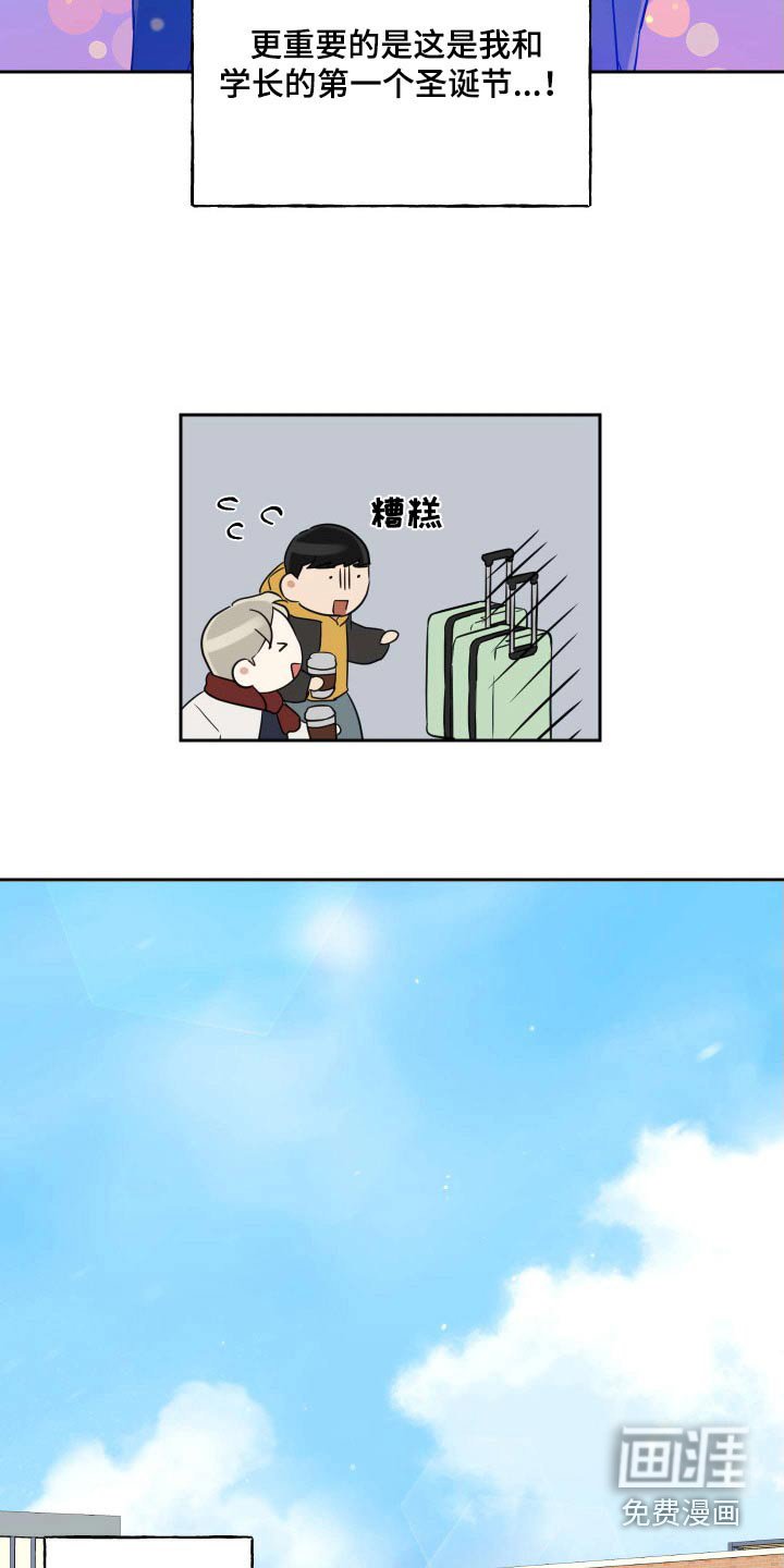 第77章：【番外】旅行