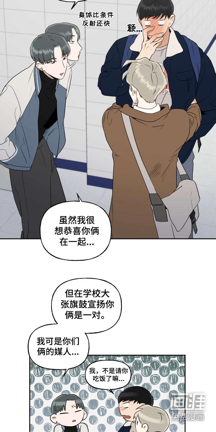第77章：【番外】旅行