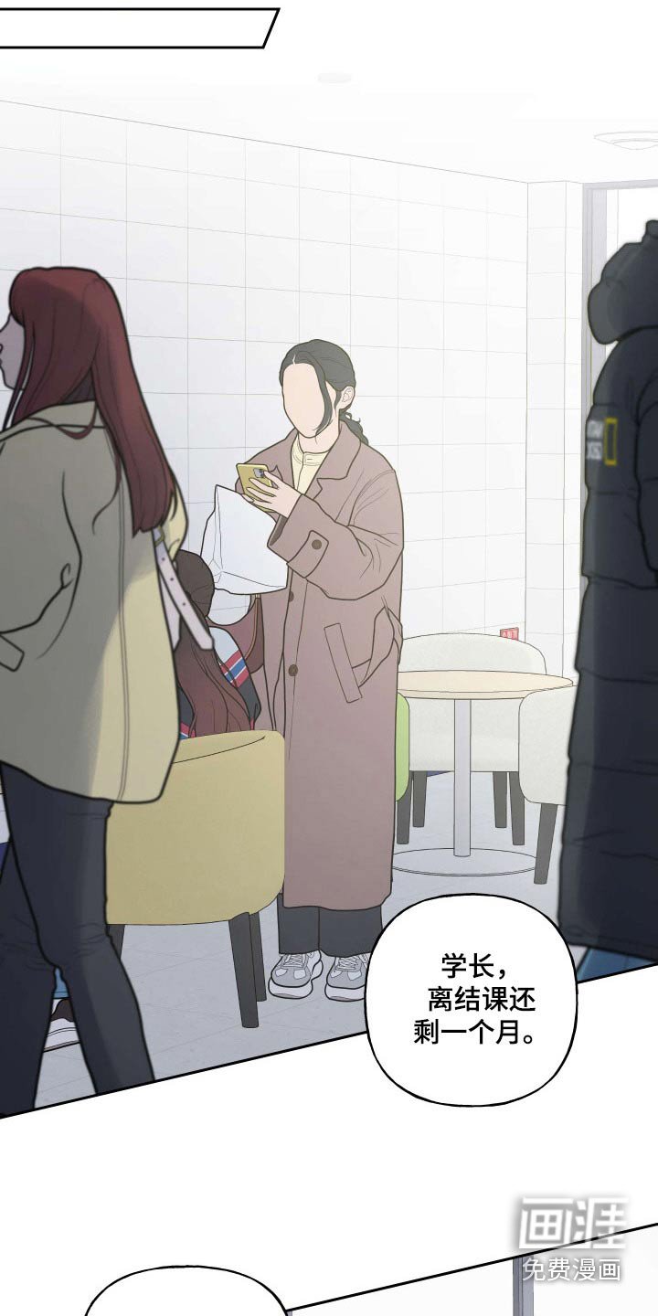 第77章：【番外】旅行