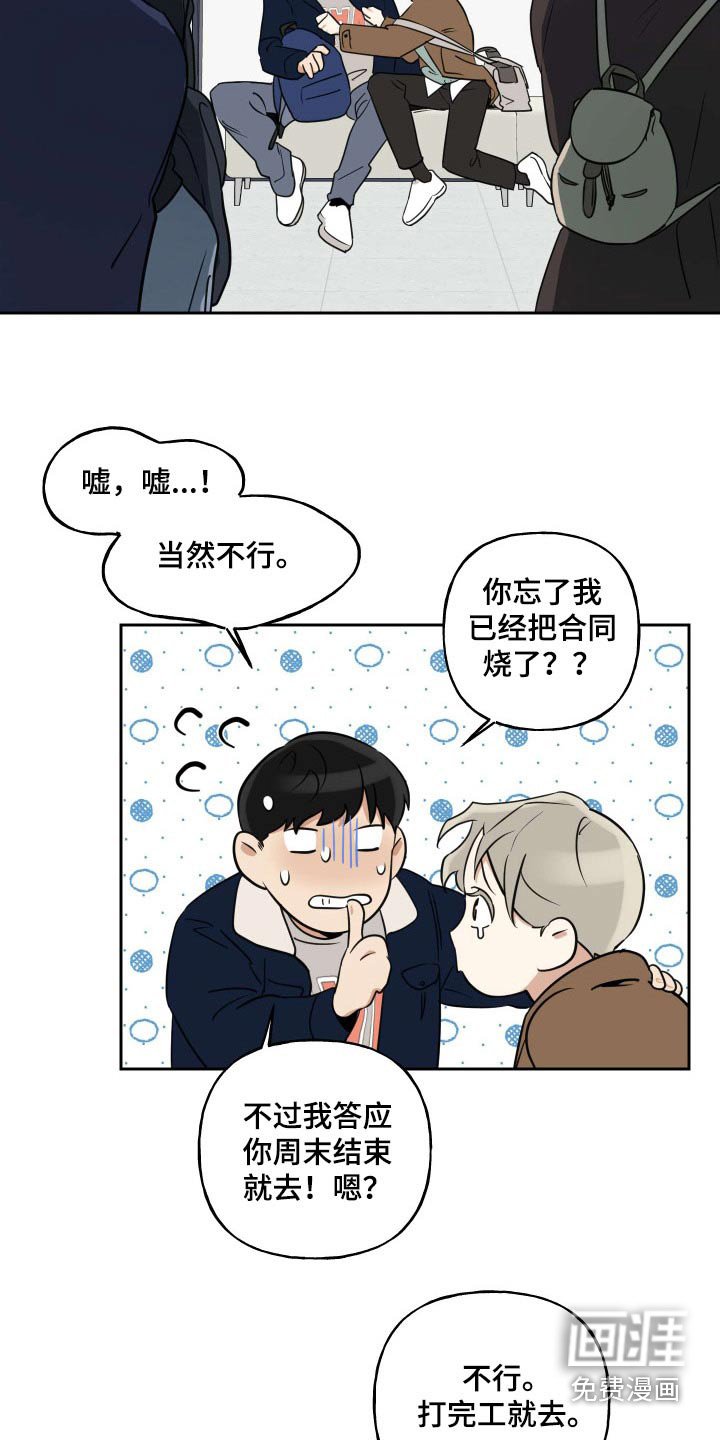 第77章：【番外】旅行