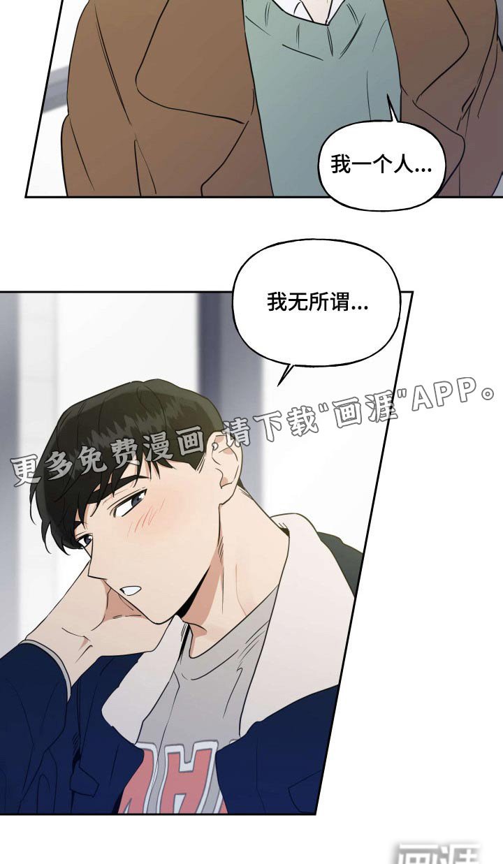 第77章：【番外】旅行