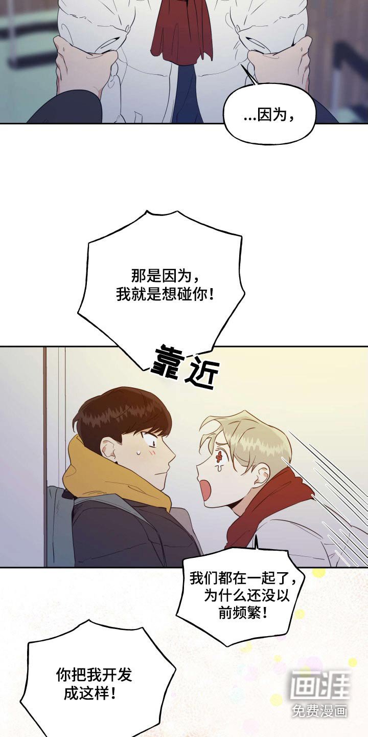 第78章：【番外】哪里学的