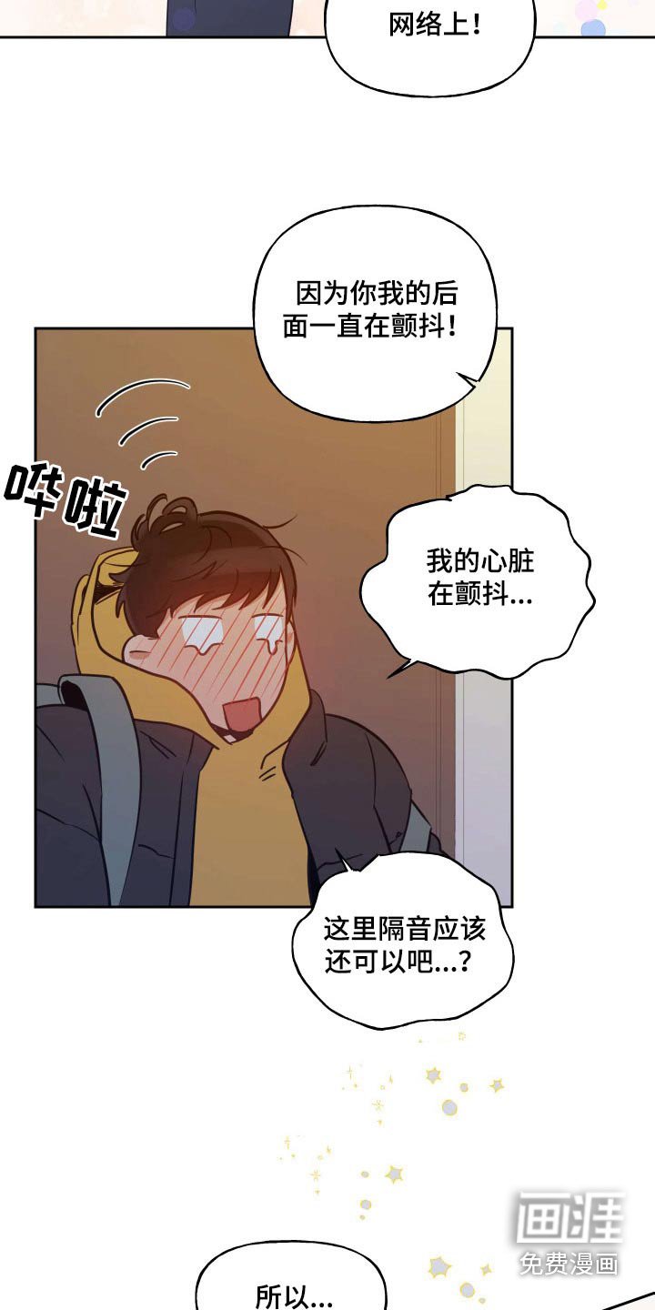 第78章：【番外】哪里学的