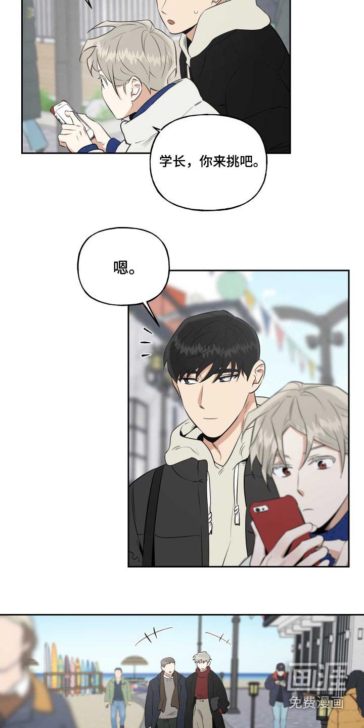 第79章：【番外】对视