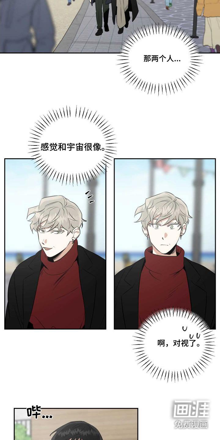 第79章：【番外】对视