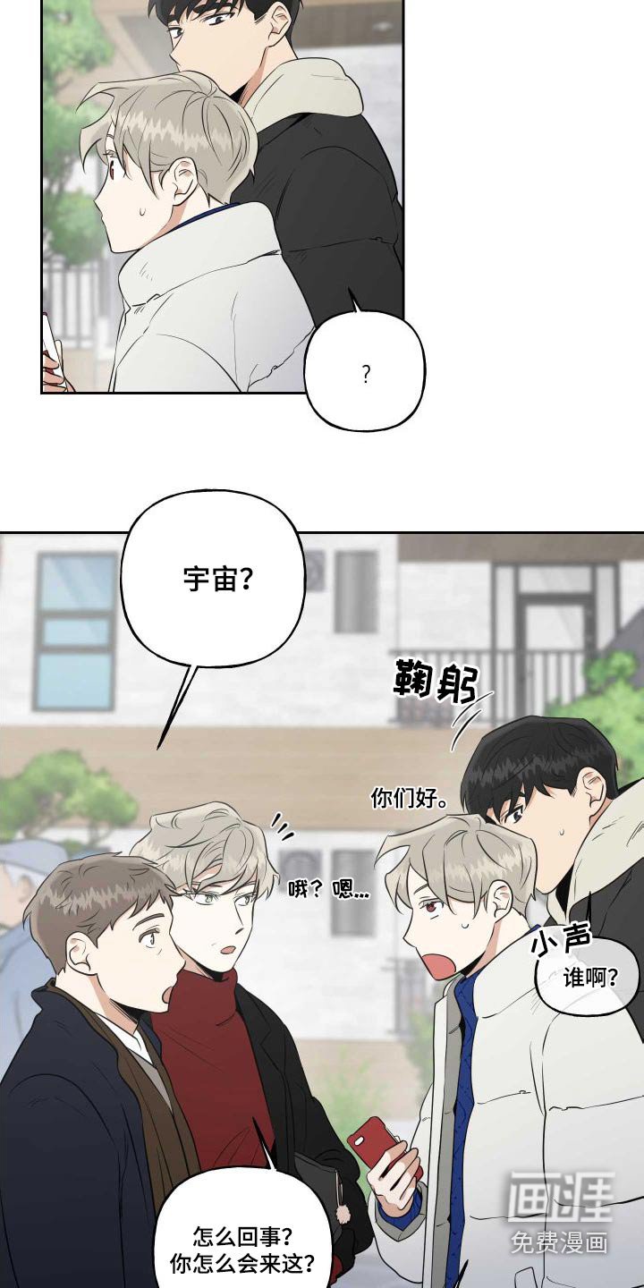 第79章：【番外】对视