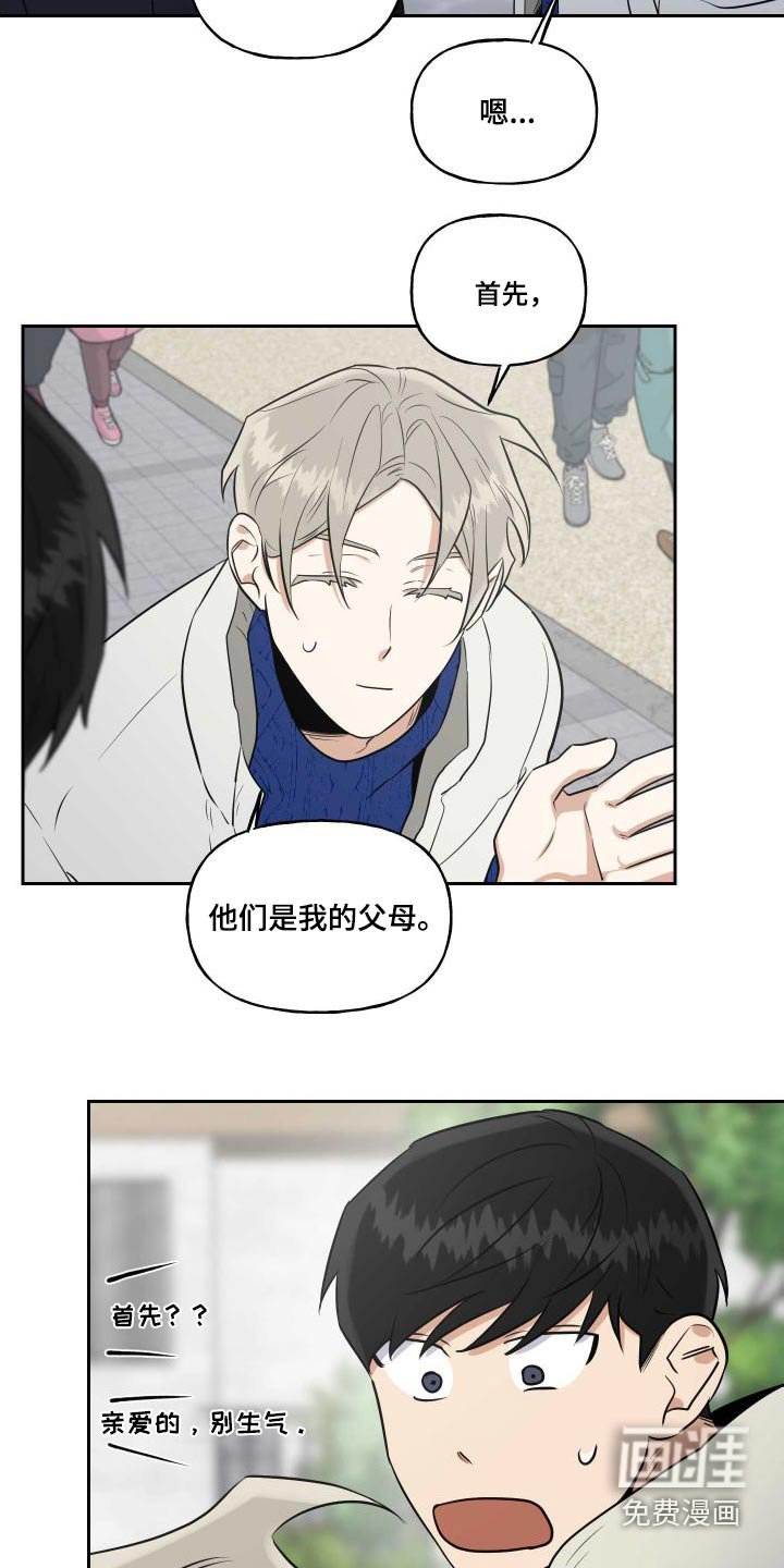 第79章：【番外】对视