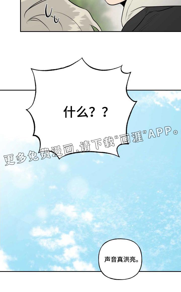 第79章：【番外】对视