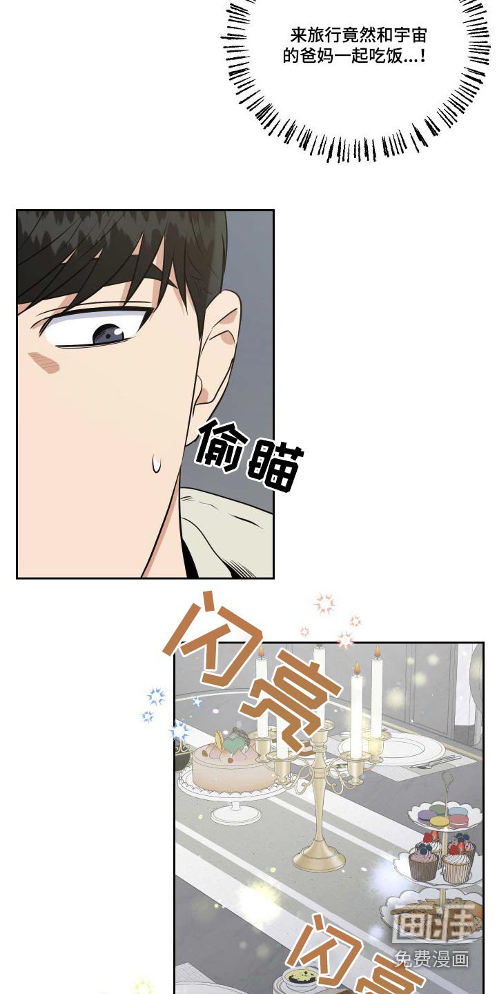 第80章：【番外】父母