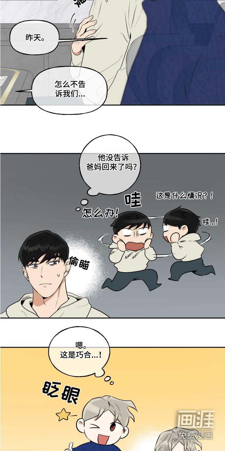 第80章：【番外】父母