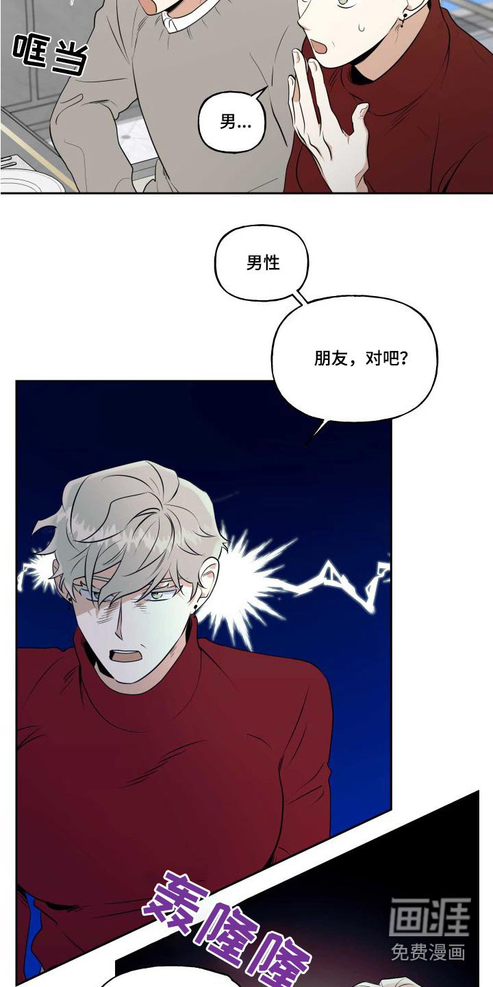 第80章：【番外】父母