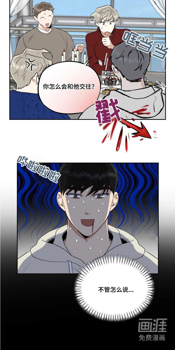 第80章：【番外】父母