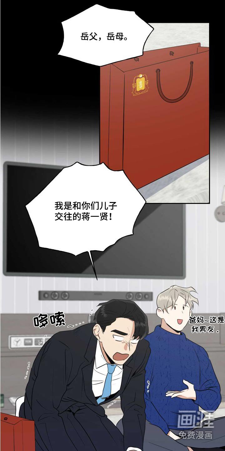 第80章：【番外】父母