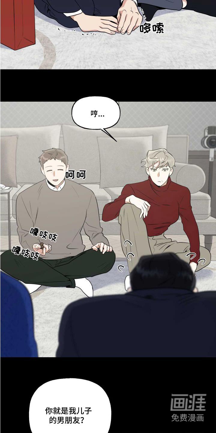 第80章：【番外】父母
