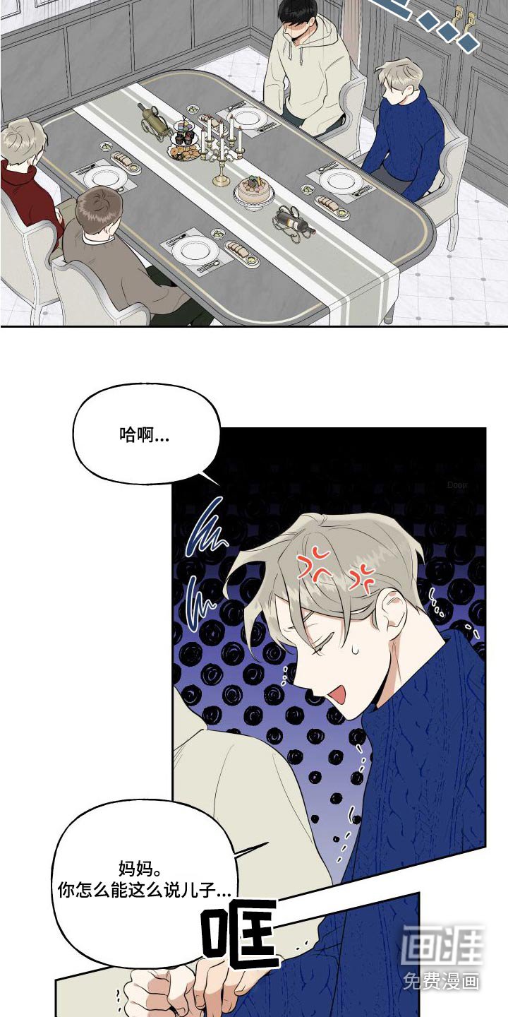 第80章：【番外】父母