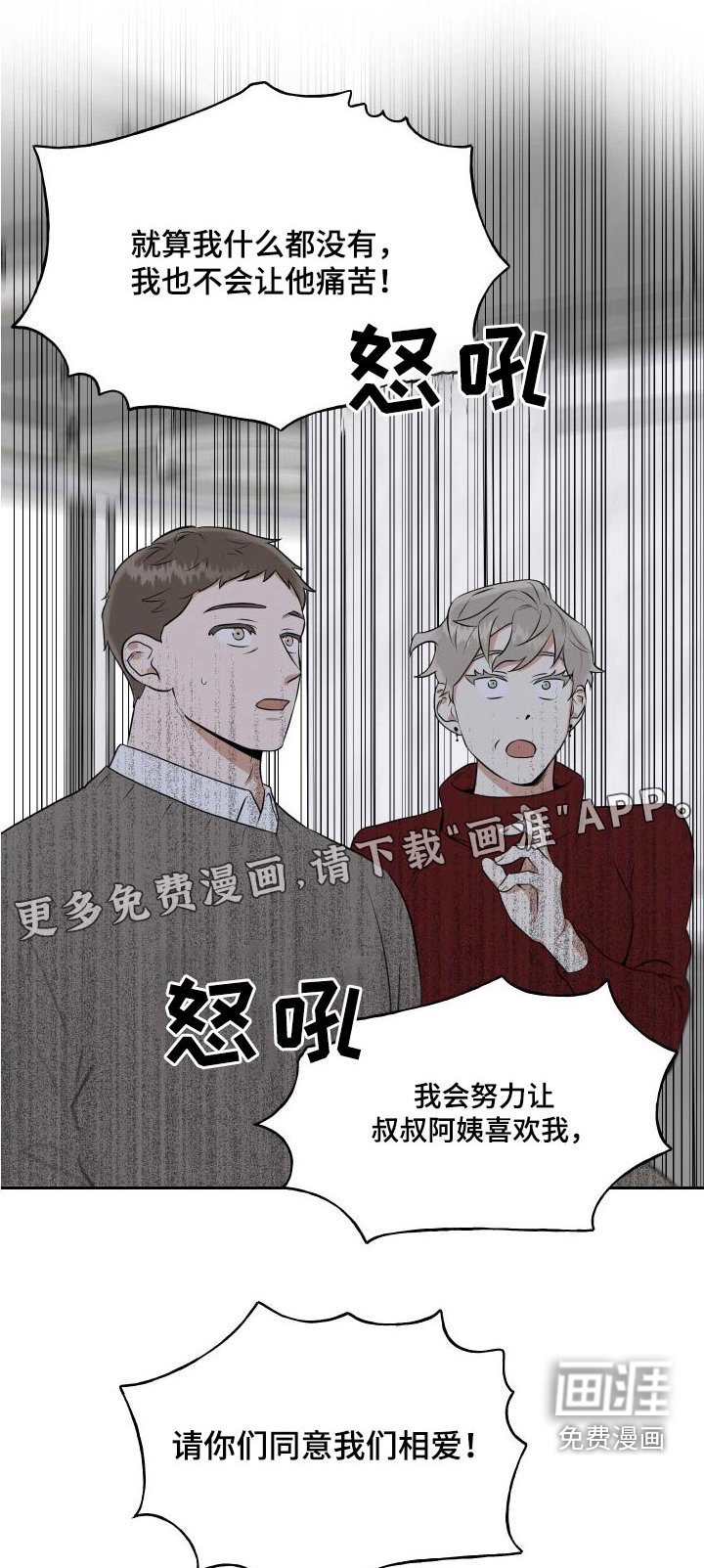 第81章：【番外】同意