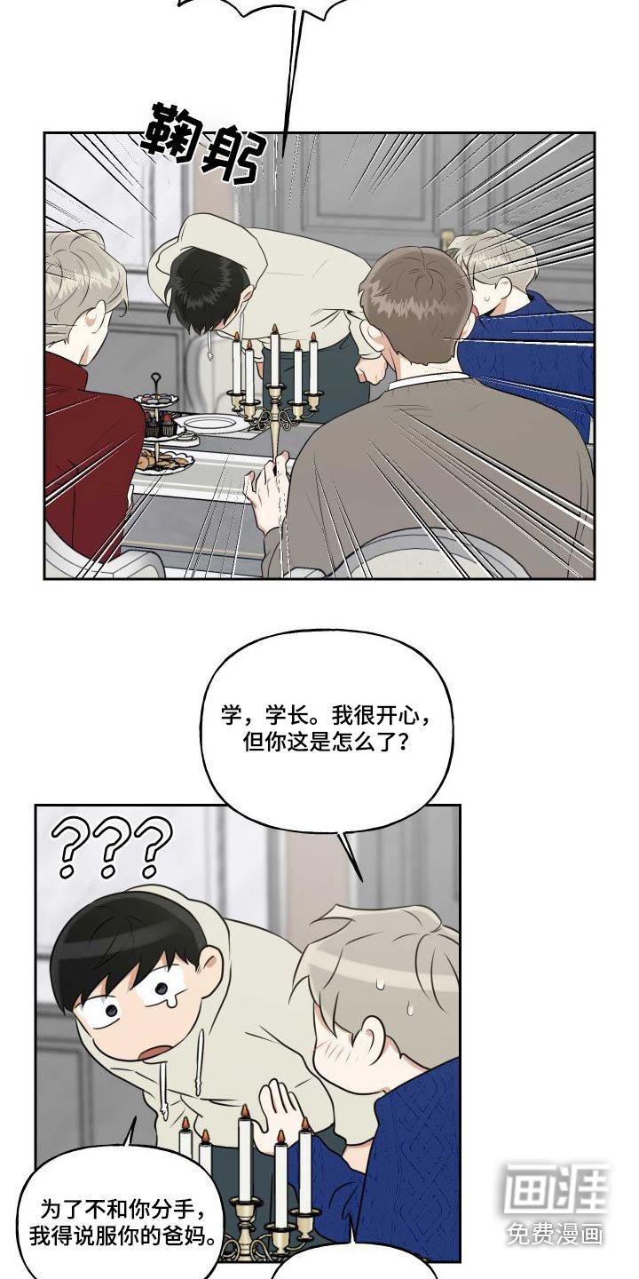 第81章：【番外】同意